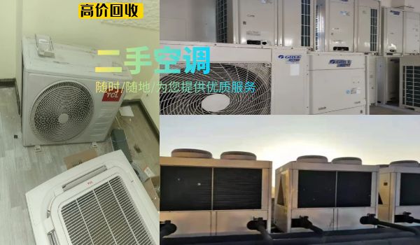 北京高價回收溴化鋰機組，二手冷庫，制冷模塊機組